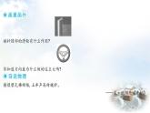 粵教滬科版八年級(jí)物理下冊(cè)6.6滑輪課件