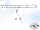 粵教滬科版八年級(jí)物理下冊(cè)6.6滑輪課件