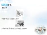 粵教滬科版八年級(jí)物理下冊(cè)7.1運(yùn)動(dòng)的描述課件