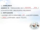 粵教滬科版八年級(jí)物理下冊(cè)7.1運(yùn)動(dòng)的描述課件
