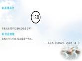 粵教滬科版八年級物理下冊7.2運(yùn)動的快慢速度第1課時運(yùn)動的快慢速度課件
