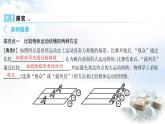 粵教滬科版八年級物理下冊7.2運(yùn)動的快慢速度第1課時運(yùn)動的快慢速度課件