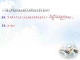 粵教滬科版八年級物理下冊7.2運(yùn)動的快慢速度第1課時運(yùn)動的快慢速度課件