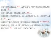 粵教滬科版八年級物理下冊7.2運(yùn)動的快慢速度第2課時測量物體運(yùn)動的速度直線運(yùn)動課件