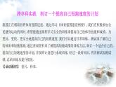 粵教滬科版八年級(jí)物理下冊(cè)第七章運(yùn)動(dòng)和力跨學(xué)科實(shí)踐制訂一個(gè)提高自己短跑速度的計(jì)劃課件