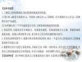 粵教滬科版八年級(jí)物理下冊(cè)第七章運(yùn)動(dòng)和力跨學(xué)科實(shí)踐制訂一個(gè)提高自己短跑速度的計(jì)劃課件