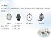粵教滬科版八年級(jí)物理下冊(cè)第七章運(yùn)動(dòng)和力跨學(xué)科實(shí)踐制訂一個(gè)提高自己短跑速度的計(jì)劃課件