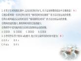 粵教滬科版八年級(jí)物理下冊(cè)第七章運(yùn)動(dòng)和力跨學(xué)科實(shí)踐制訂一個(gè)提高自己短跑速度的計(jì)劃課件