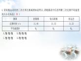 粵教滬科版八年級(jí)物理下冊(cè)第七章運(yùn)動(dòng)和力跨學(xué)科實(shí)踐制訂一個(gè)提高自己短跑速度的計(jì)劃課件