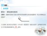 粵教滬科版八年級(jí)物理下冊(cè)7.3牛頓第一定律慣性第1課時(shí)牛頓第一定律課件