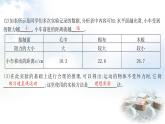 粵教滬科版八年級(jí)物理下冊(cè)7.3牛頓第一定律慣性第1課時(shí)牛頓第一定律課件