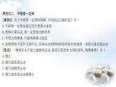 粵教滬科版八年級(jí)物理下冊(cè)7.3牛頓第一定律慣性第1課時(shí)牛頓第一定律課件