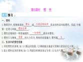 粵教滬科版八年級(jí)物理下冊(cè)7.3牛頓第一定律慣性第2課時(shí)慣性課件
