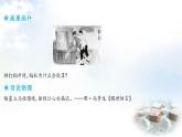 粵教滬科版八年級(jí)物理下冊(cè)7.3牛頓第一定律慣性第2課時(shí)慣性課件
