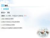 粵教滬科版八年級(jí)物理下冊(cè)7.3牛頓第一定律慣性第2課時(shí)慣性課件