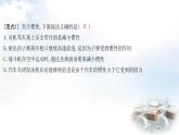 粵教滬科版八年級(jí)物理下冊(cè)7.3牛頓第一定律慣性第2課時(shí)慣性課件
