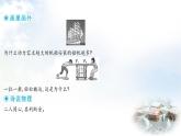 粵教滬科版八年級物理下冊7.4同一直線上二力的合成課件