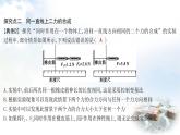 粵教滬科版八年級物理下冊7.4同一直線上二力的合成課件