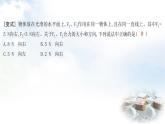粵教滬科版八年級物理下冊7.4同一直線上二力的合成課件