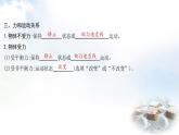 粵教滬科版八年級物理下冊7.5運動和力課件