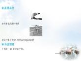 粵教滬科版八年級物理下冊7.5運動和力課件