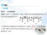 粵教滬科版八年級物理下冊7.5運動和力課件