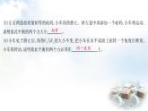 粵教滬科版八年級物理下冊7.5運動和力課件