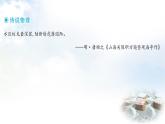 粵教滬科版八年級物理下冊8.2液體的壓強第1課時探究液體壓強的大小與哪些因素有關課件