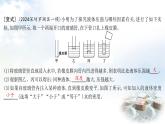 粵教滬科版八年級物理下冊8.2液體的壓強第1課時探究液體壓強的大小與哪些因素有關課件