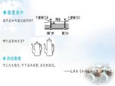 粵教滬科版八年級物理下冊8.2液體的壓強第2課時液體壓強的計算連通器課件