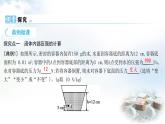 粵教滬科版八年級物理下冊8.2液體的壓強第2課時液體壓強的計算連通器課件