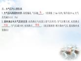 粵教滬科版八年級(jí)物理下冊(cè)8.3大氣壓強(qiáng)與人類生活課件