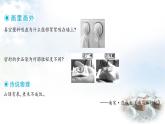 粵教滬科版八年級(jí)物理下冊(cè)8.3大氣壓強(qiáng)與人類生活課件