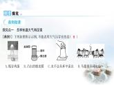 粵教滬科版八年級(jí)物理下冊(cè)8.3大氣壓強(qiáng)與人類生活課件