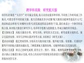 粵教滬科版八年級(jí)物理下冊第八章壓強(qiáng)跨學(xué)科實(shí)踐研究航天服課件