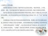 粵教滬科版八年級(jí)物理下冊第八章壓強(qiáng)跨學(xué)科實(shí)踐研究航天服課件