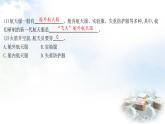 粵教滬科版八年級(jí)物理下冊第八章壓強(qiáng)跨學(xué)科實(shí)踐研究航天服課件