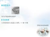 粵教滬科版八年級物理下冊8.4流體的壓強(qiáng)與流速的關(guān)系課件