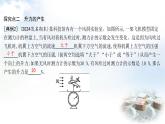 粵教滬科版八年級物理下冊8.4流體的壓強(qiáng)與流速的關(guān)系課件
