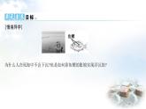 粵教滬科版八年級物理下冊9.1浮力課件