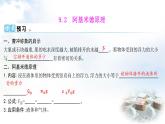 粵教滬科版八年級物理下冊9.2阿基米德原理課件