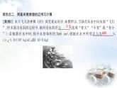 粵教滬科版八年級物理下冊9.2阿基米德原理課件