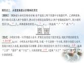 粵教滬科版八年級(jí)物理下冊(cè)9.3物體的浮沉第1課時(shí)物體的浮沉條件課件