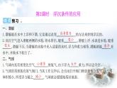 粵教滬科版八年級(jí)物理下冊(cè)9.3物體的浮沉第2課時(shí)浮沉條件的應(yīng)用課件