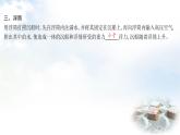粵教滬科版八年級(jí)物理下冊(cè)9.3物體的浮沉第2課時(shí)浮沉條件的應(yīng)用課件