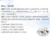 粵教滬科版八年級(jí)物理下冊(cè)9.3物體的浮沉第2課時(shí)浮沉條件的應(yīng)用課件