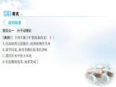 粵教滬科版八年級物理下冊10.2分子動理論的初步知識課件
