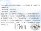 粵教滬科版八年級物理下冊10.2分子動理論的初步知識課件