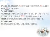 粵教滬科版八年級物理下冊10.3探索宇宙10.4浩瀚的宇宙課件