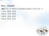 粵教滬科版八年級物理下冊10.3探索宇宙10.4浩瀚的宇宙課件
